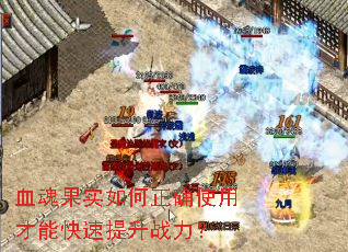 Ѫ���ʵ�����ȷʹ�ò��ܿ�������ս����