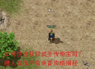 ��ο��ٻ�ȡ��ʥ���汦�䣿����õ���������㹥�Խ���