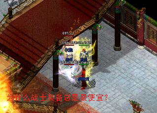 Ϊʲôսʿװ����������ˣ�