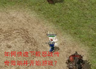 ��ο�������ŭս����΢�˲���ʼ��Ϸ��