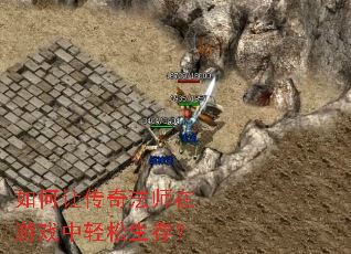 ����ô��淨ʦ����Ϸ���������棿