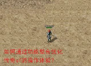 ���ͨ�����������Ż�����sf�Ĳ������飿