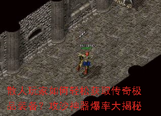 ɢ�����������ɻ�ȡ���漫Ʒװ������ɳ�������ʴ����