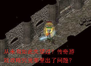 ��δ�����ʧ������������Ϸ���Ծ�������������⣿