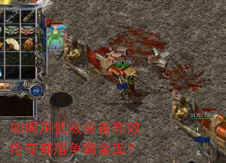 ����õͼ�װ����Ч���Ჿ�����Խ�⣿