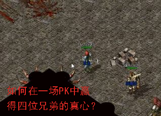 �����һ��PK��Ӯ����λ�ֵܵ����ģ�