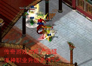 ������Ϸ���ԣ�ѡ������ְҵ�������죿