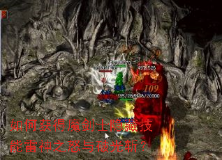 ��λ��ħ��ʿ���ؼ�������֮ŭ���ƹ�ն��