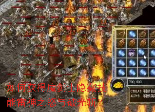 ��λ��ħ��ʿ���ؼ�������֮ŭ���ƹ�ն��