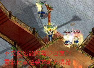 ����ǮҲ�ܳư�ɳ�Ϳˣ���������Ϯ���Դ����