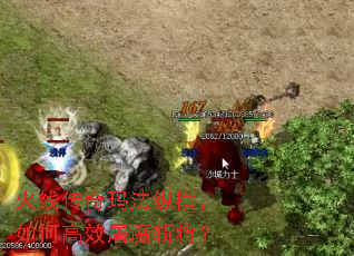 ���ߴ����귨�ݺᣬ��θ�Ч��ħն����