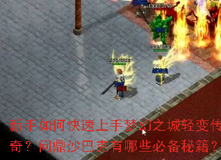 ������ο��������λ�֮����䴫�棿�ʶ�ɳ�Ϳ�����Щ�ر��ؼ���