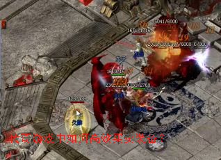 ������Ϸ����θ�Ч����װ����