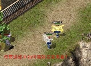 ������Ϸ����θ�Ч����װ����