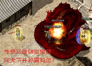 ����˽��GM��ζ������²��ư��귨��