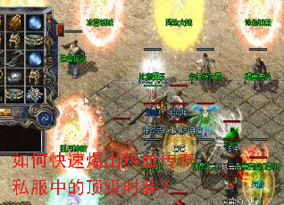 ��ο��ٱ�����Ѫ����˽���еĶ���ʱװ��