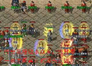 ����˽���汾�ڶ࣬������һ�Ҳ���������Դͷ���棿