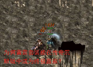 Ϊ��������װ���ڴ����Ĭ���г�Ϊ�ռ�Ӯ�ң�