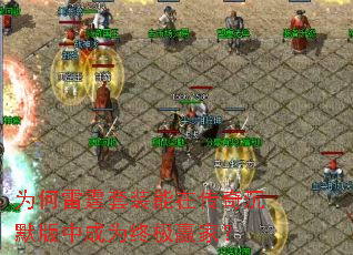 Ϊ��������װ���ڴ����Ĭ���г�Ϊ�ռ�Ӯ�ң�