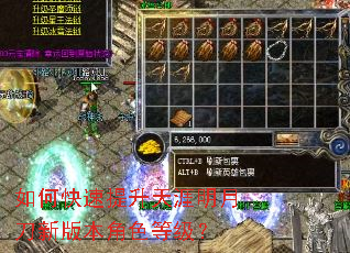 如何快速提升天涯明月刀新版本角色等级? 如何快速提升天涯明月刀新版本角色等级?