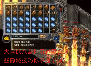 大佬的八卦你听过吗?这些隐藏技巧你掌握了吗? 大佬的八卦你听过吗?这些隐藏技巧你掌握了吗?