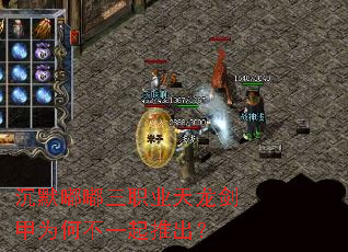 沉默嘟嘟三职业天龙剑甲为何不一起推出? 沉默嘟嘟三职业天龙剑甲为何不一起推出?