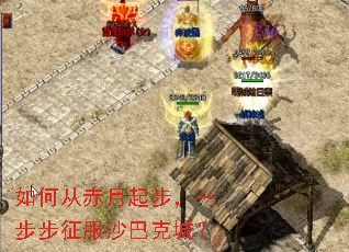 ��δӳ����𲽣�һ��������ɳ�Ϳ˳ǣ�