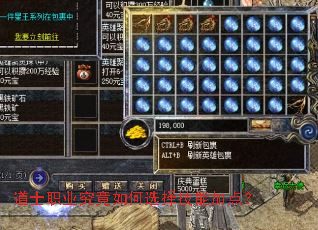 ��ʿְҵ�������ѡ���ܼӵ㣿