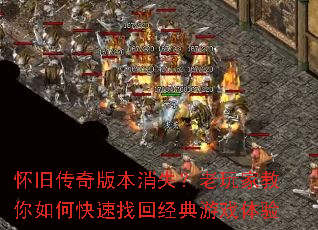 ���ɴ���汾��ʧ������ҽ�����ο����һؾ�����Ϸ����