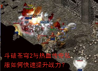 ���Ʋ��2����Ѫ����˽����ο�������ս����