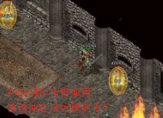 2026��������ο��ٳ�����а�ǰʮ��