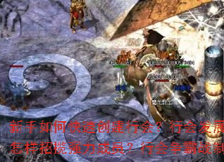 ������ο��ٴ����л᣿�лᷢչ����Щ�ؼ����裿��������ǿ����Ա���л�����ս��ʤ�ؾ���ʲô��