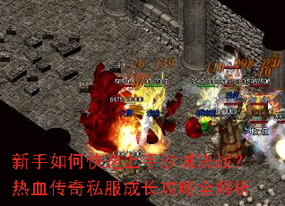 ������ο�������ɳ�Ǿ�ս����Ѫ����˽���ɳ�����ȫ����