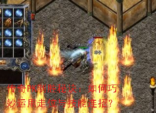 ����PK��ʤ�ؾ����������������λ�뼼�����У�