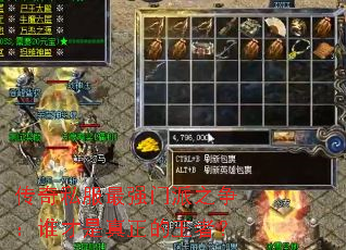 ����˽����ǿ����֮����˭�������������ߣ�