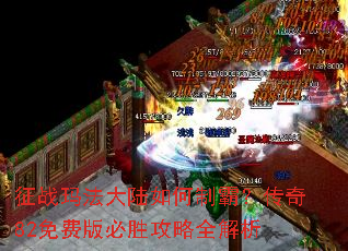 ��ս�귨��½����ưԣ�����82��Ѱ��ʤ����ȫ����