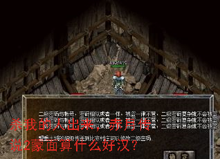 ɱ�ҵ��˳��������´�˵2������ʲô�ú���