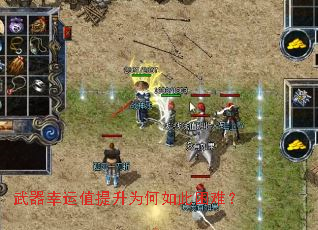 武器幸运值提升为何如此困难? 武器幸运值提升为何如此困难?