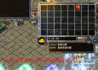 九阴绝学新手如何快速提升战力? 九阴绝学新手如何快速提升战力?