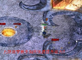 九阴绝学新手如何快速提升战力? 九阴绝学新手如何快速提升战力?