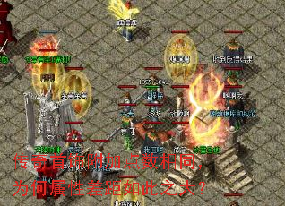 传奇首饰附加点数相同,为何属性差距如此之大? 传奇首饰附加点数相同,为何属性差距如此之大?