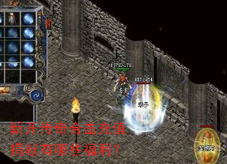 新开传奇合击充值捐献有哪些福利? 新开传奇合击充值捐献有哪些福利?