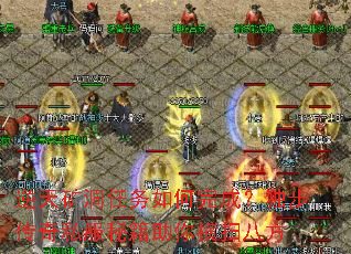 逆天矿洞任务如何完成?独步传奇私服秘籍助你横扫八方 逆天矿洞任务如何完成?独步传奇私服秘籍助你横扫八方