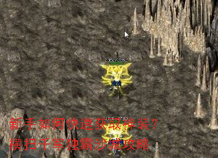 ������ο��ٻ�ȡ��װ����ɨǧ������ɳ�ǹ���