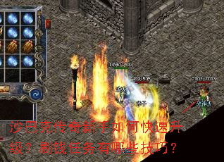 ɳ�Ϳ˴���������ο���������ˢǮ��������Щ���ɣ�