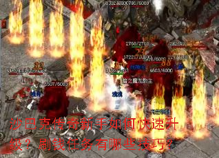 ɳ�Ϳ˴���������ο���������ˢǮ��������Щ���ɣ�