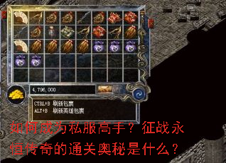 ��γ�Ϊ˽�����֣���ս���㴫���ͨ�ذ�����ʲô��