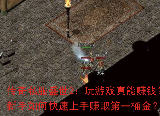 ����˽��ʢ��2������Ϸ����׬Ǯ��������ο�������׬ȡ��һͰ��