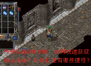 ����˽��GM1���ԣ���ο��ٻ�ȡ��Ʒװ���������������Щ�ݾ���