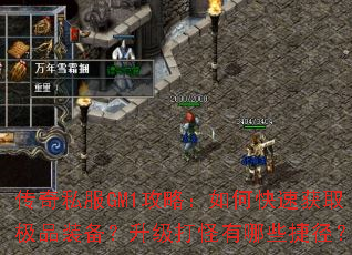 ����˽��GM1���ԣ���ο��ٻ�ȡ��Ʒװ���������������Щ�ݾ���